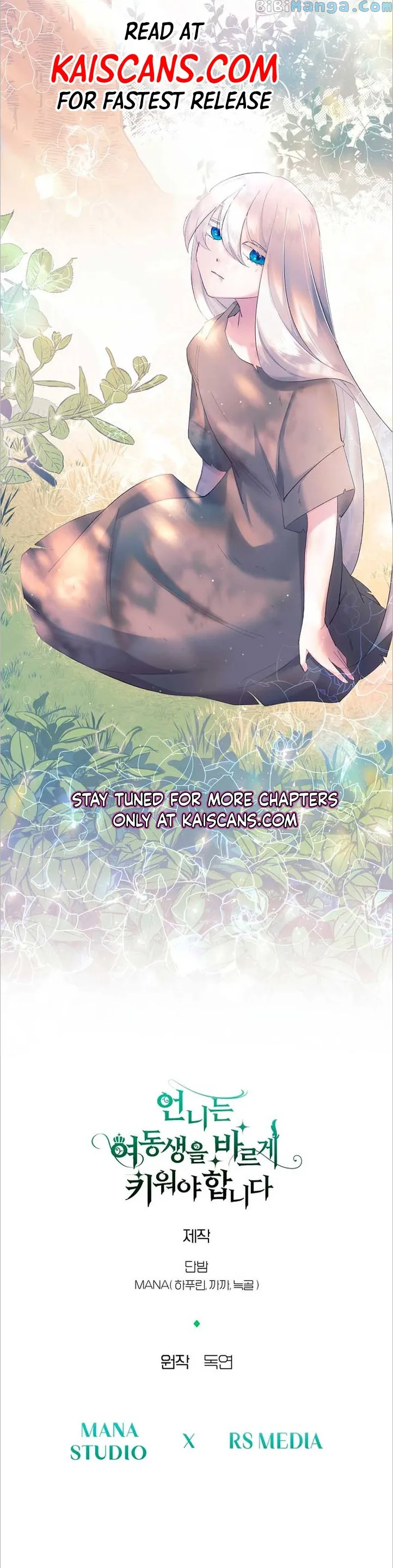 I Need to Raise My Sister Properly Chapter 5 - Page 12