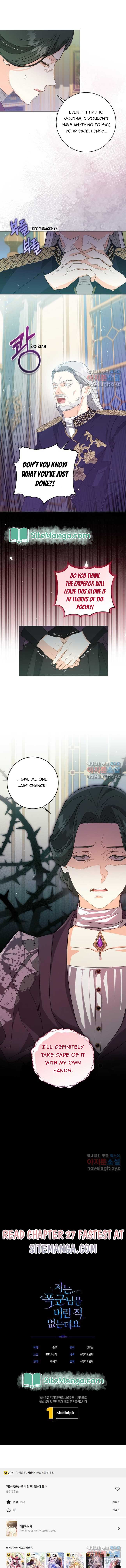 I Never Abandoned the Tyrant Chapter 26 - Page 10