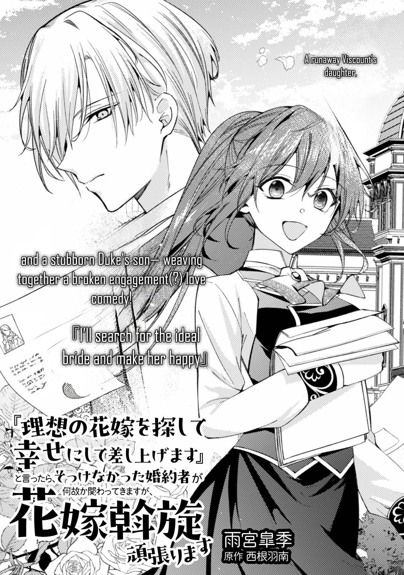 I Offered to Find the Ideal Bride, but My Cold Fiancé Suddenly Got Involved Chapter 1 - Page 4
