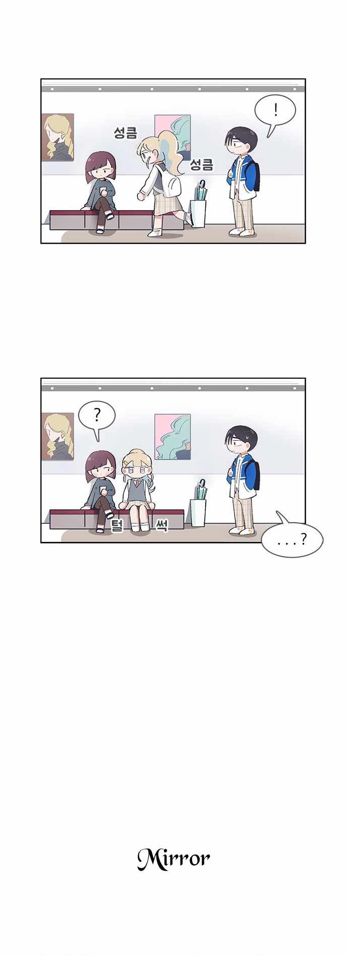I Only Want to Beat You Chapter 50 - Page 13