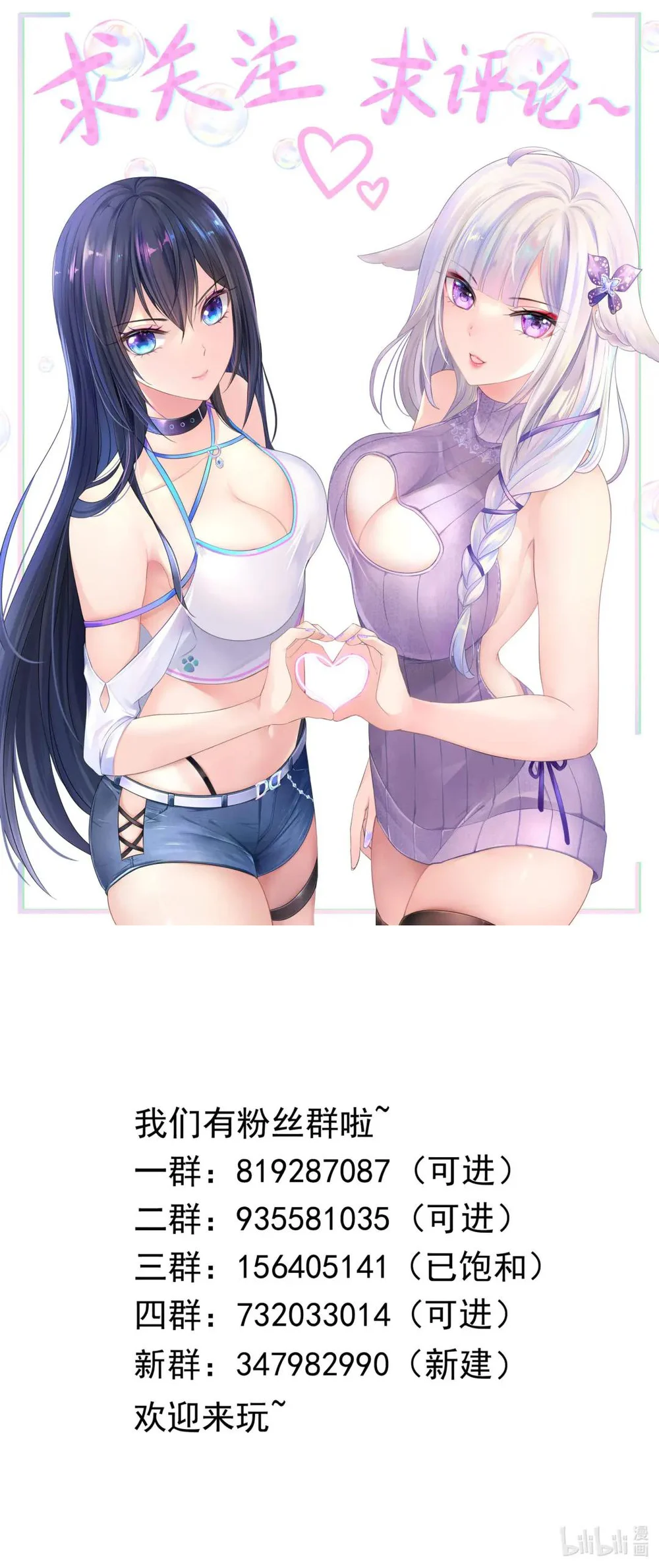 I Opened a Harem in Hell Chapter 45 - Page 43