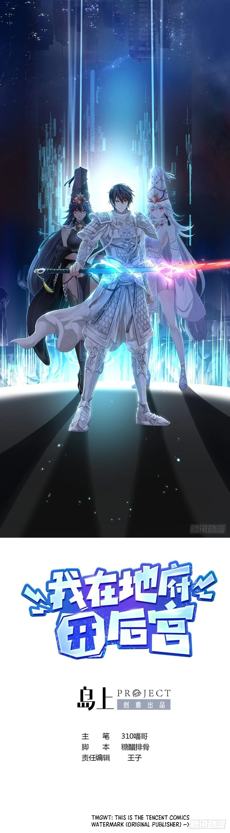 I Opened a Harem in Hell Chapter 46 - Page 3