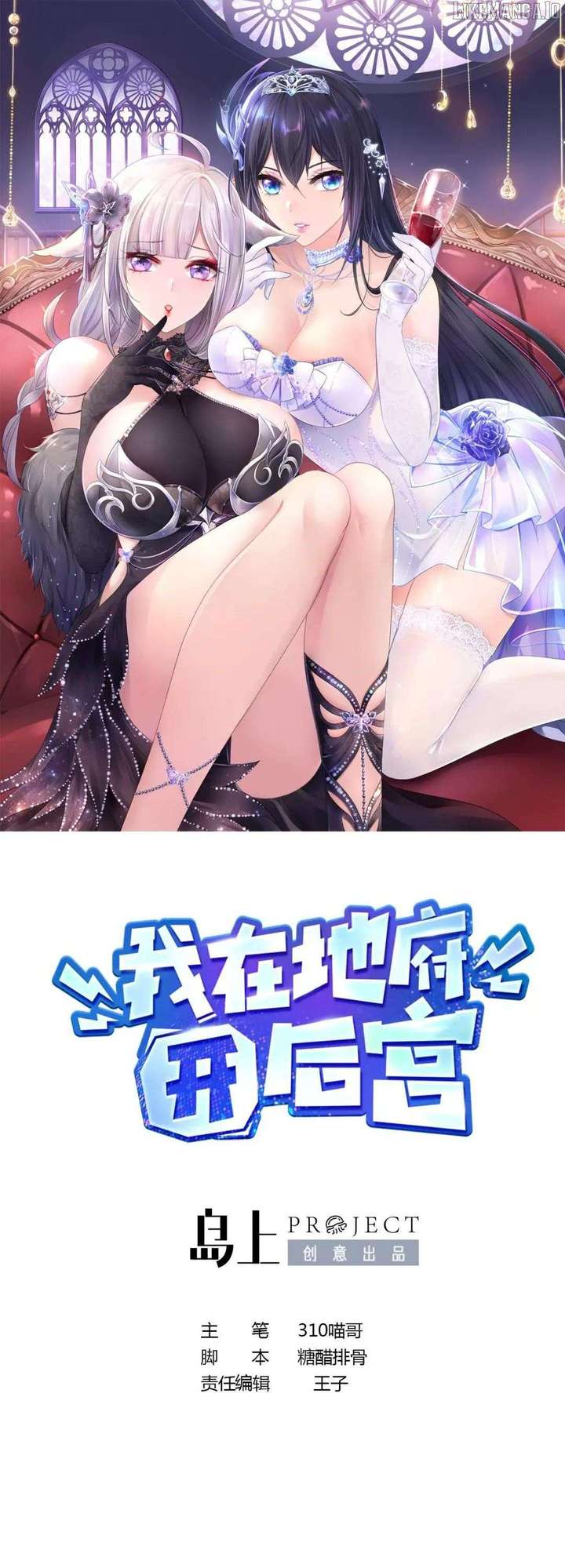 I Opened a Harem in Hell Chapter 53 - Page 1
