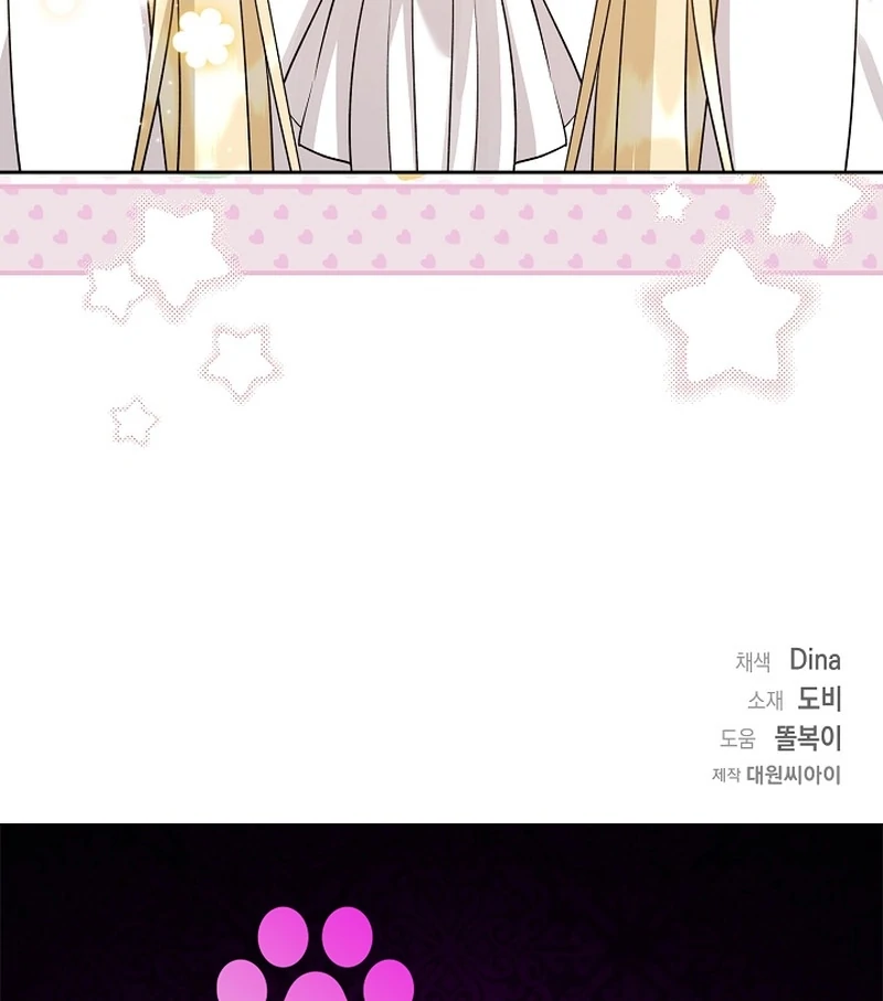 I Opened an Illegal Veterinary Clinic in Another World Chapter 17 - Page 112