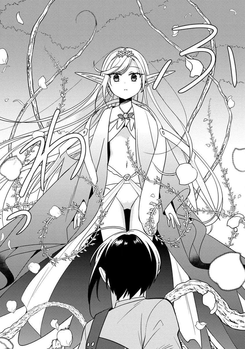 I Opened an Orphanage in a Different World, But Why Doesn’t Anyone Want to Graduate? Chapter 58 - Page 9