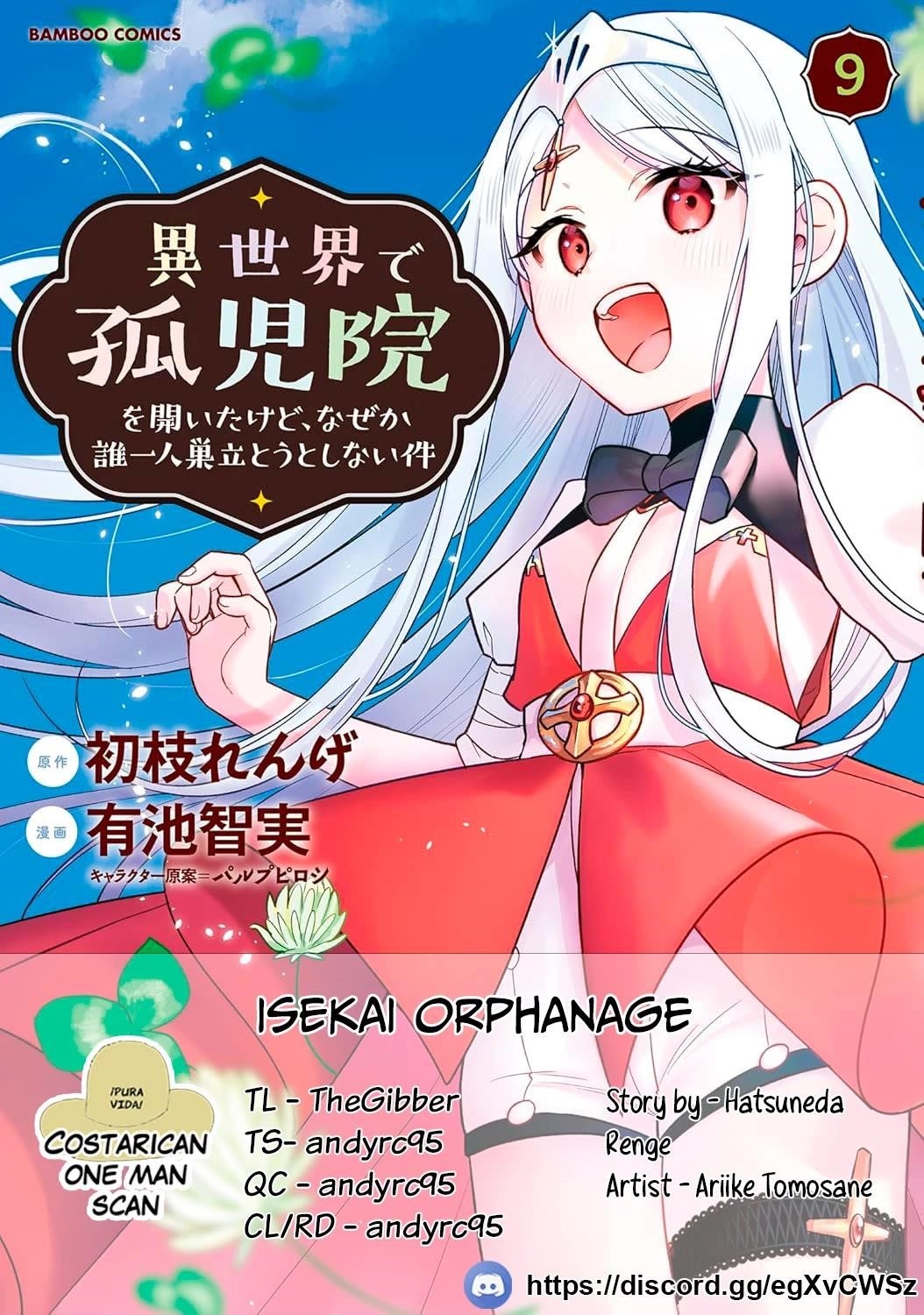 I Opened an Orphanage in a Different World, But Why Doesn’t Anyone Want to Graduate? Chapter 62 - Page 1