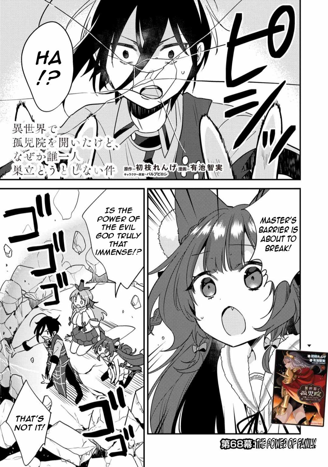 I Opened an Orphanage in a Different World, But Why Doesn’t Anyone Want to Graduate? Chapter 68 - Page 4