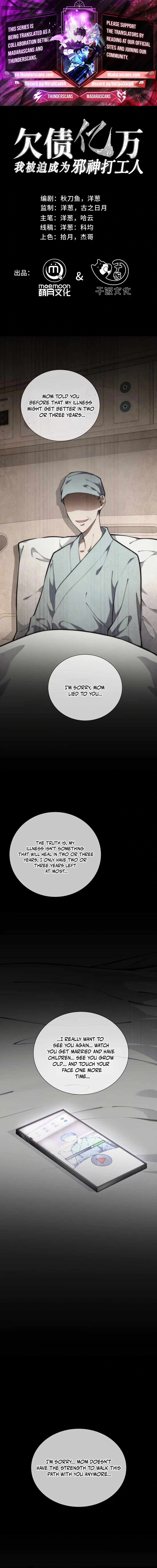 I Owe Billions in Debt, So I Was Forced to Work for an Evil God Chapter 11 - Page 0