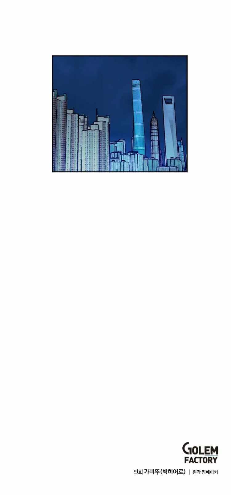 I Picked a Mobile From Another World Chapter 102 - Page 15