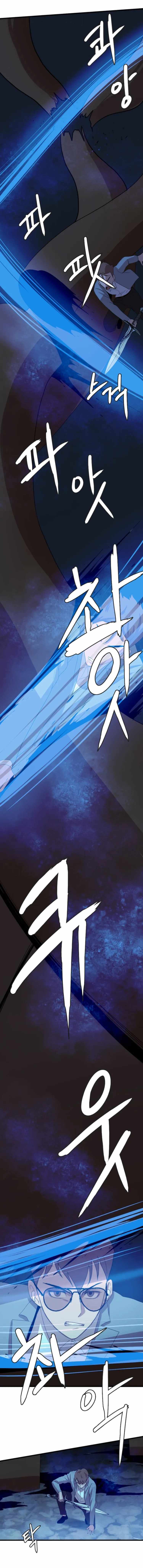 I Picked a Mobile From Another World Chapter 108 - Page 15