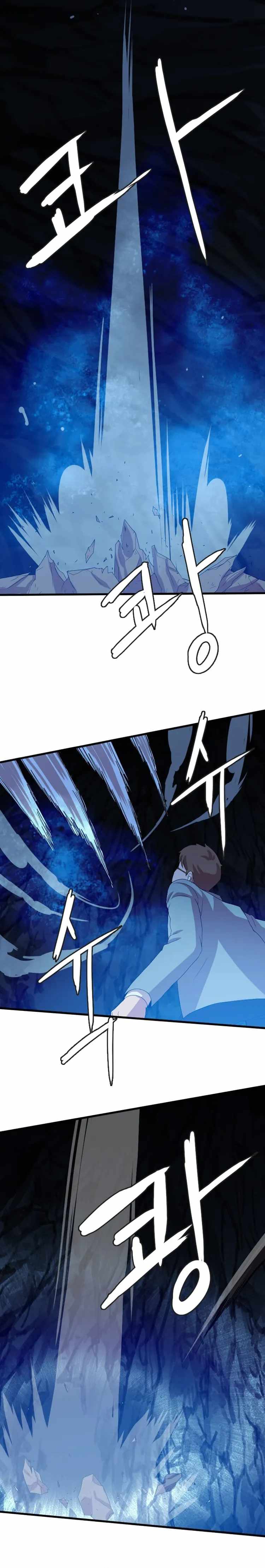 I Picked a Mobile From Another World Chapter 108 - Page 7