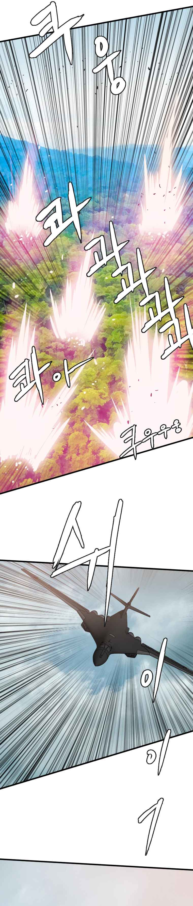 I Picked a Mobile From Another World Chapter 110 - Page 15