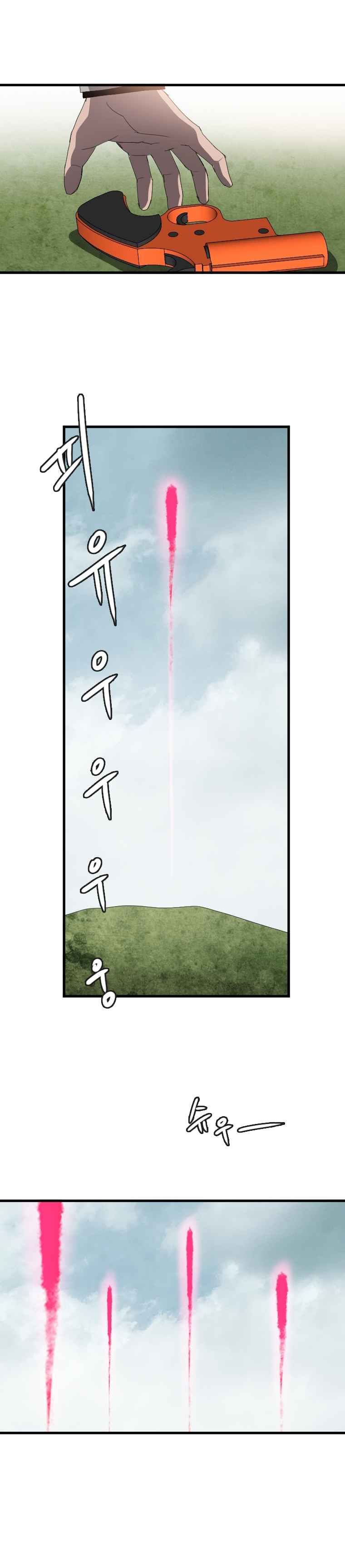 I Picked a Mobile From Another World Chapter 110 - Page 9