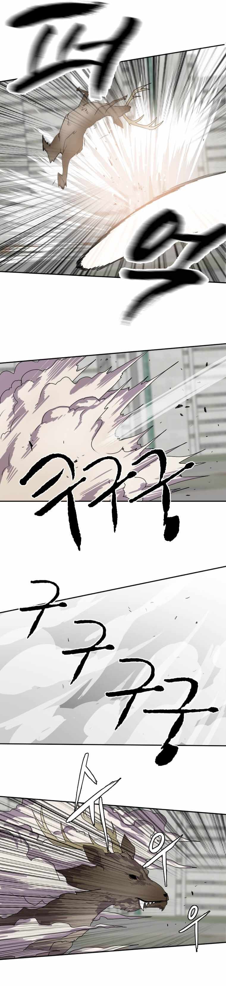 I Picked a Mobile From Another World Chapter 122 - Page 17