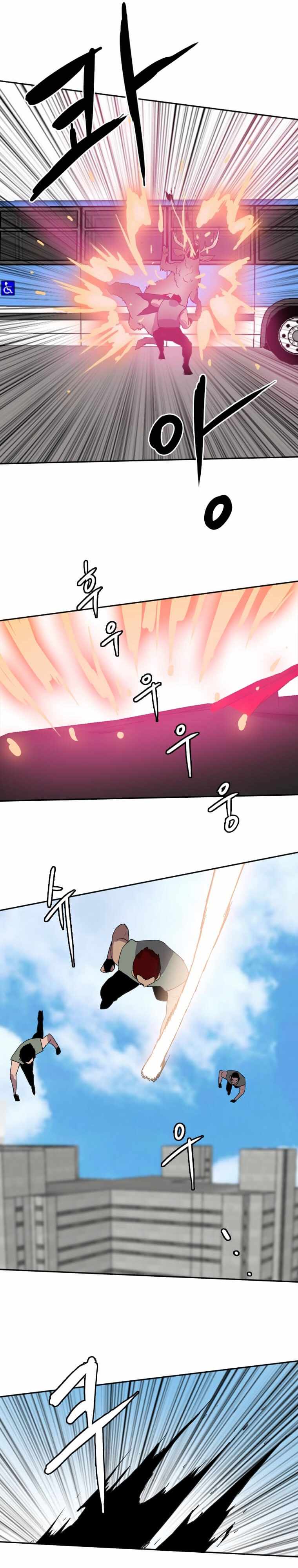 I Picked a Mobile From Another World Chapter 122 - Page 20
