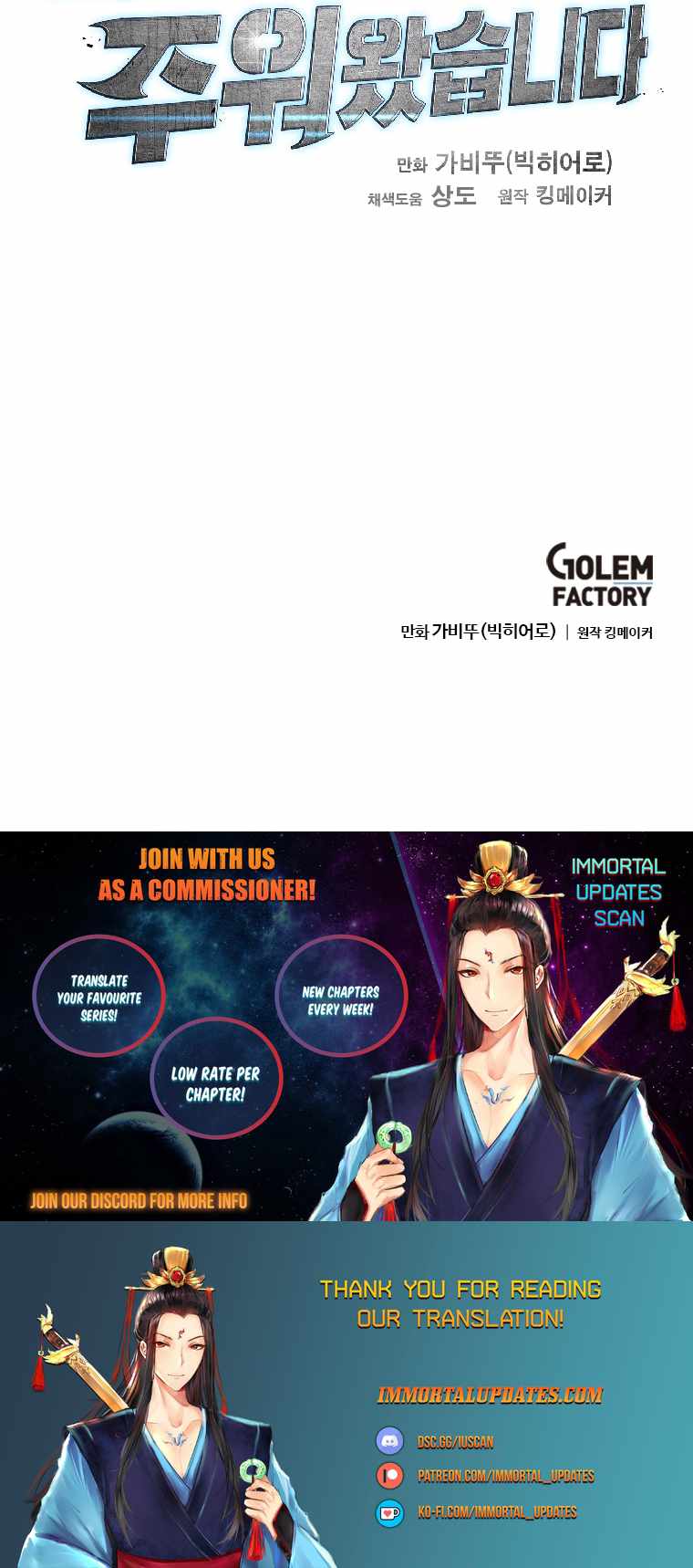 I Picked a Mobile From Another World Chapter 127 - Page 26