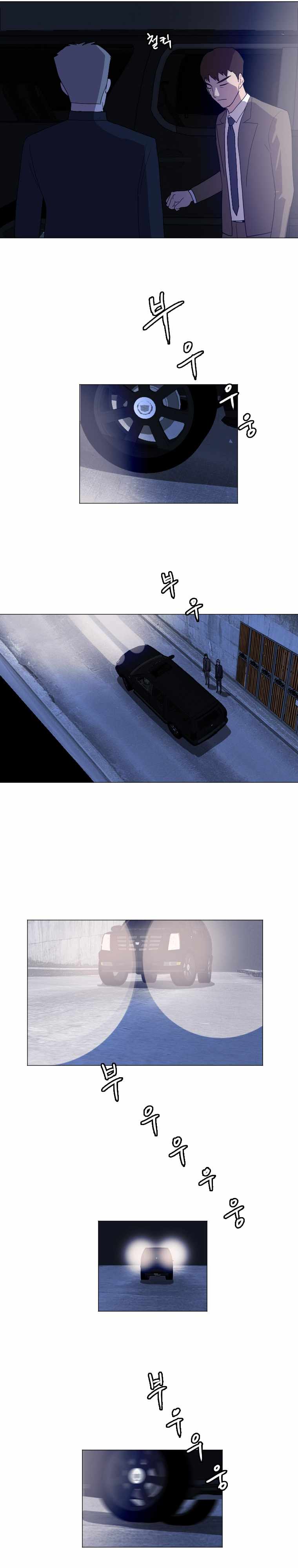 I Picked a Mobile From Another World Chapter 128 - Page 15