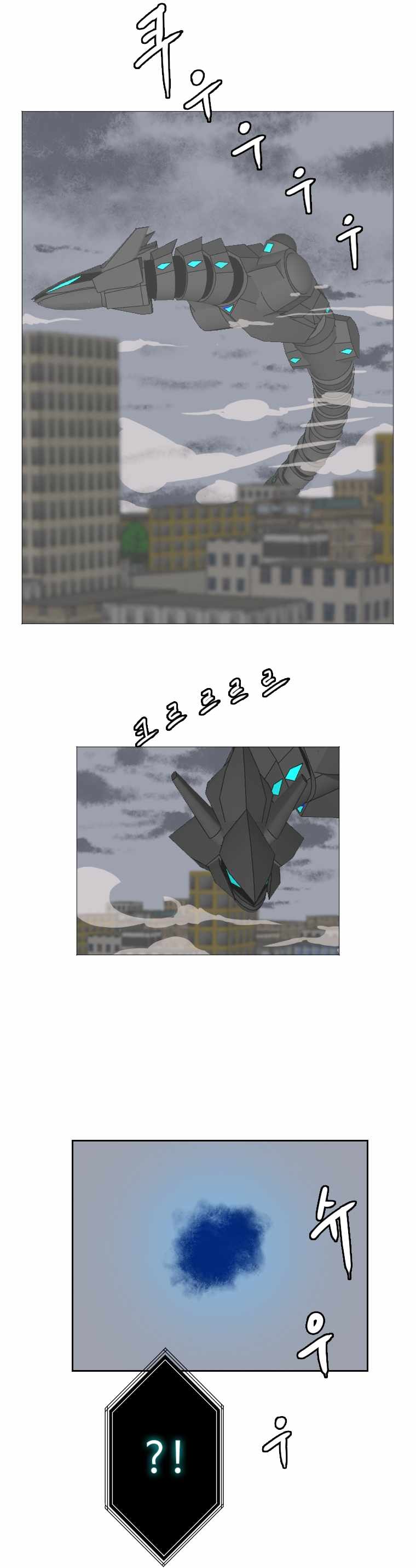 I Picked a Mobile From Another World Chapter 130 - Page 11