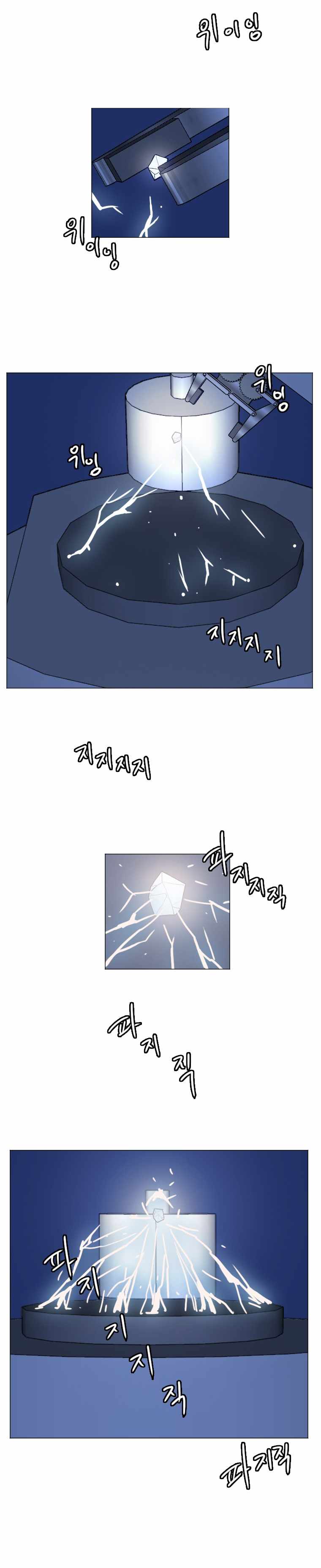I Picked a Mobile From Another World Chapter 135 - Page 2