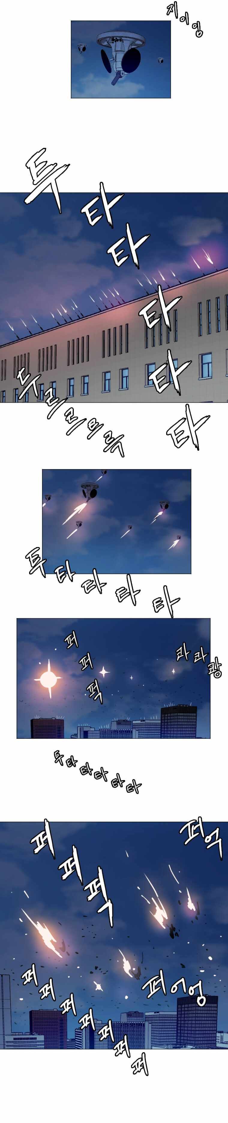I Picked a Mobile From Another World Chapter 139 - Page 1