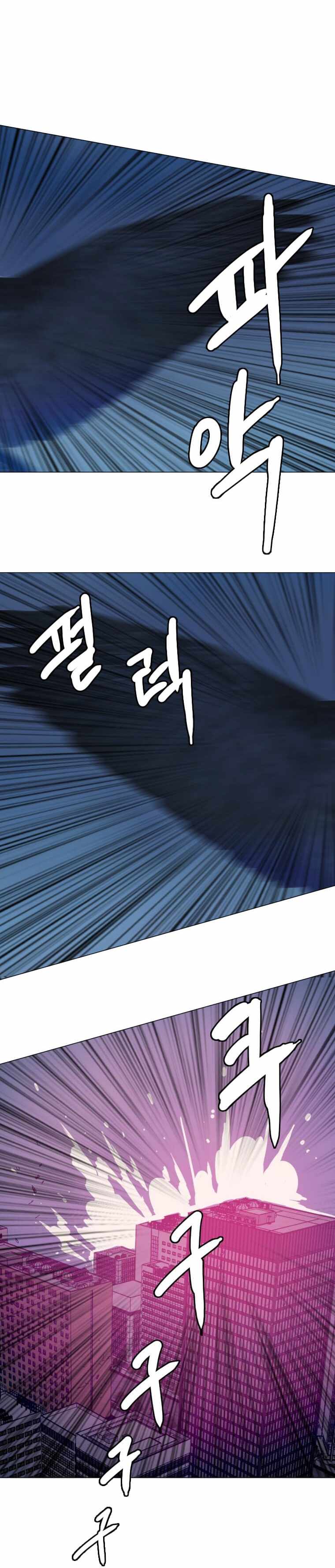 I Picked a Mobile From Another World Chapter 139 - Page 18