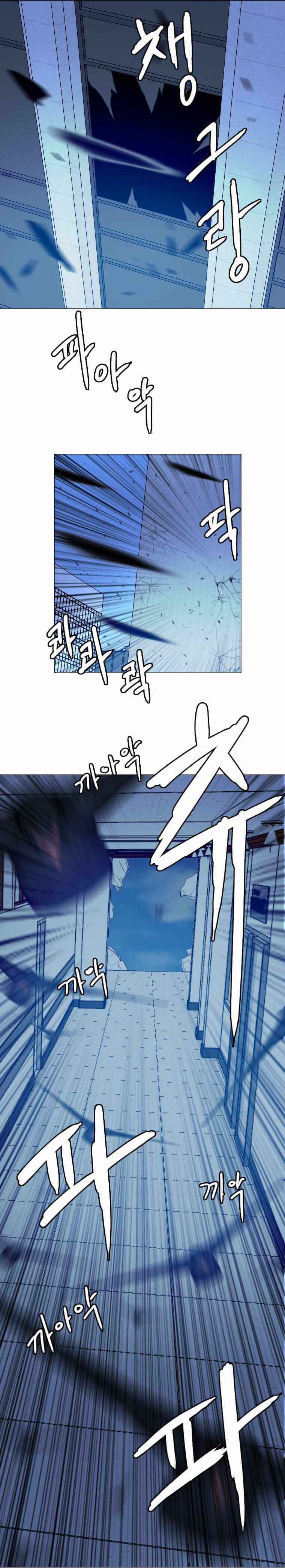 I Picked a Mobile From Another World Chapter 139 - Page 22