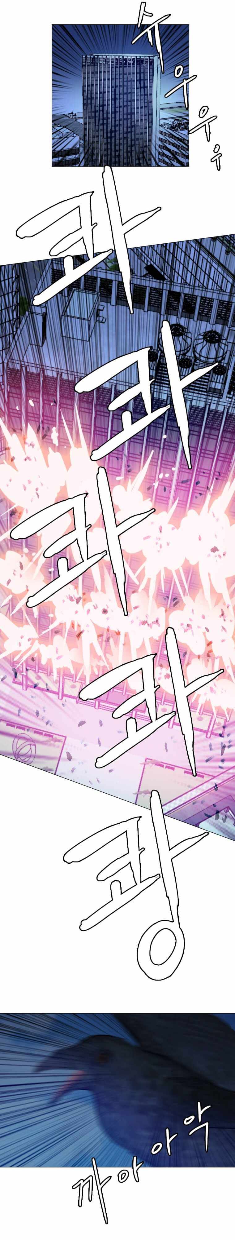 I Picked a Mobile From Another World Chapter 139 - Page 26