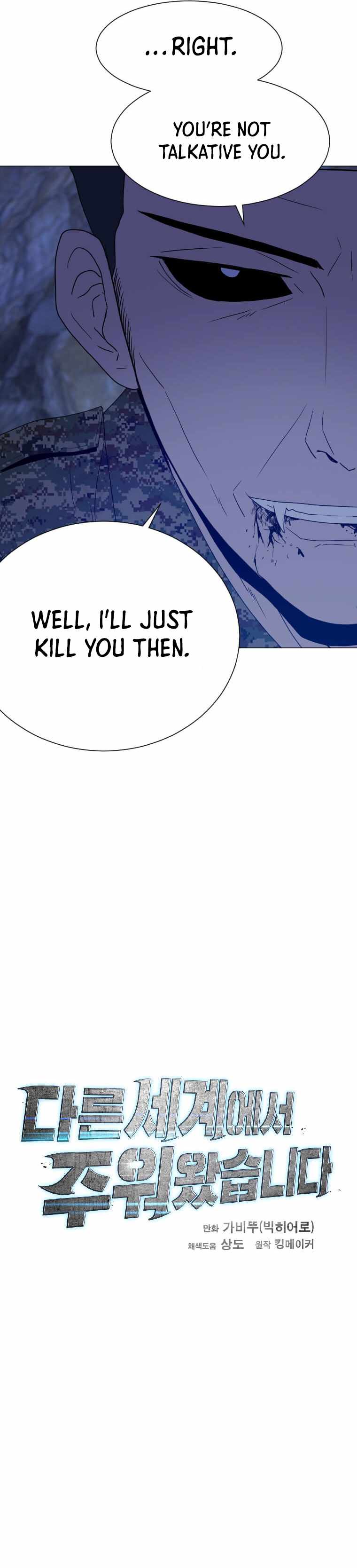 I Picked a Mobile From Another World Chapter 140 - Page 10