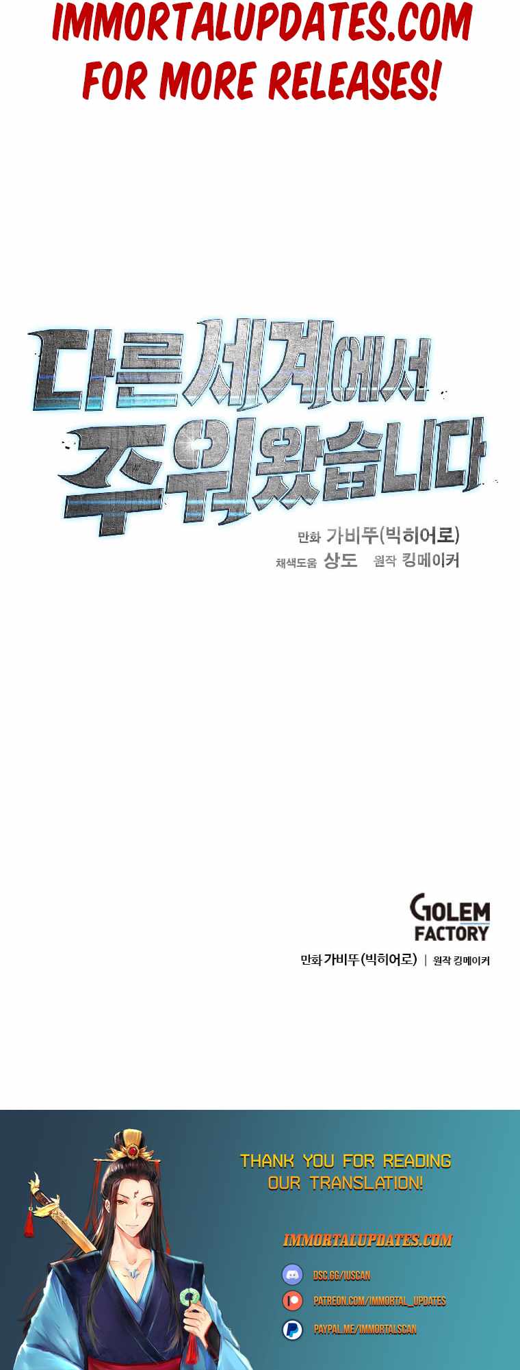 I Picked a Mobile From Another World Chapter 141 - Page 28