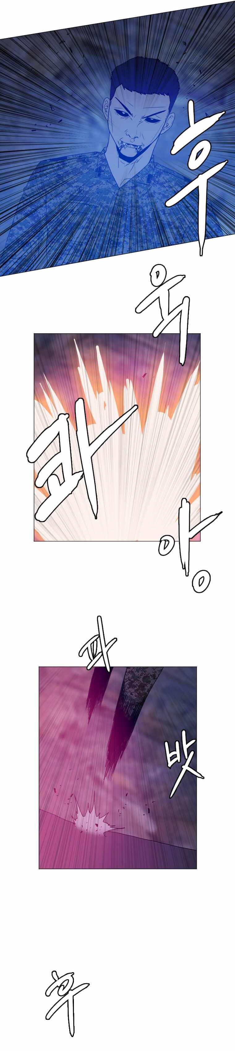 I Picked a Mobile From Another World Chapter 141 - Page 6