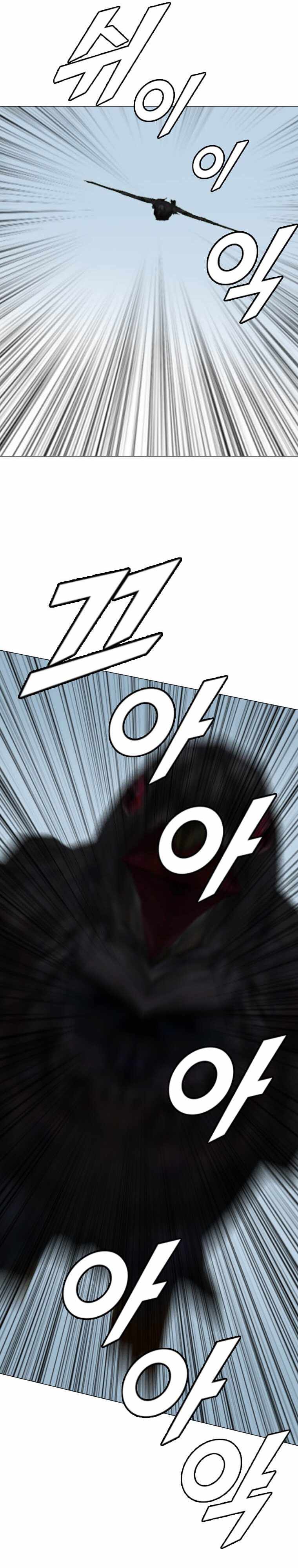 I Picked a Mobile From Another World Chapter 157 - Page 11