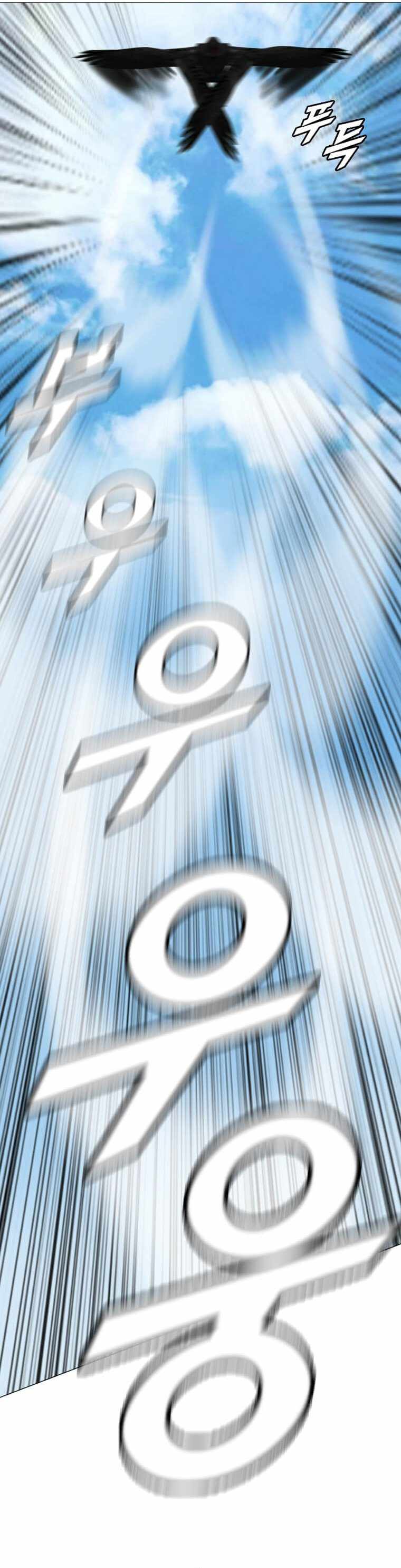 I Picked a Mobile From Another World Chapter 157 - Page 14