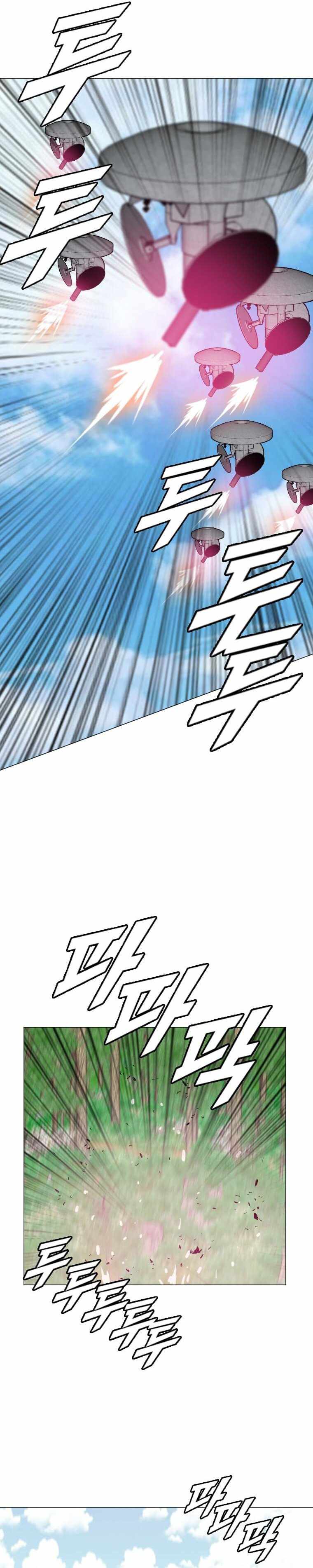 I Picked a Mobile From Another World Chapter 157 - Page 3