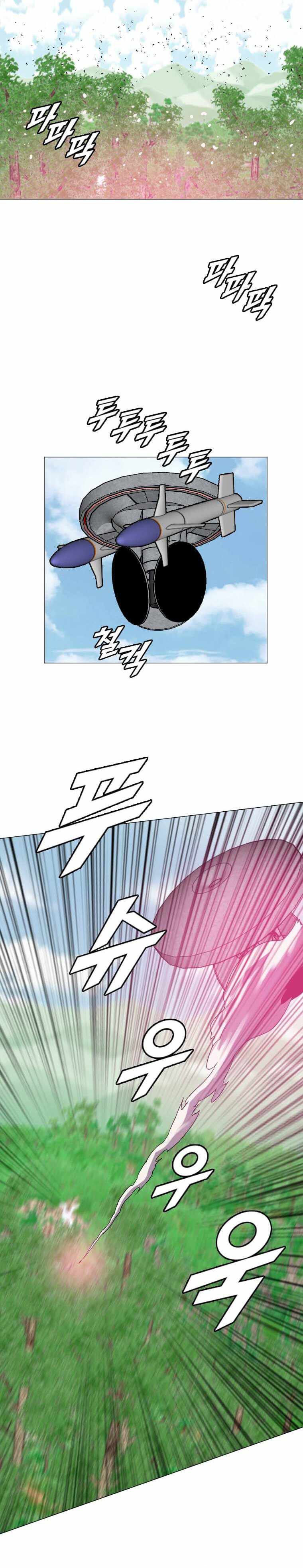 I Picked a Mobile From Another World Chapter 157 - Page 4