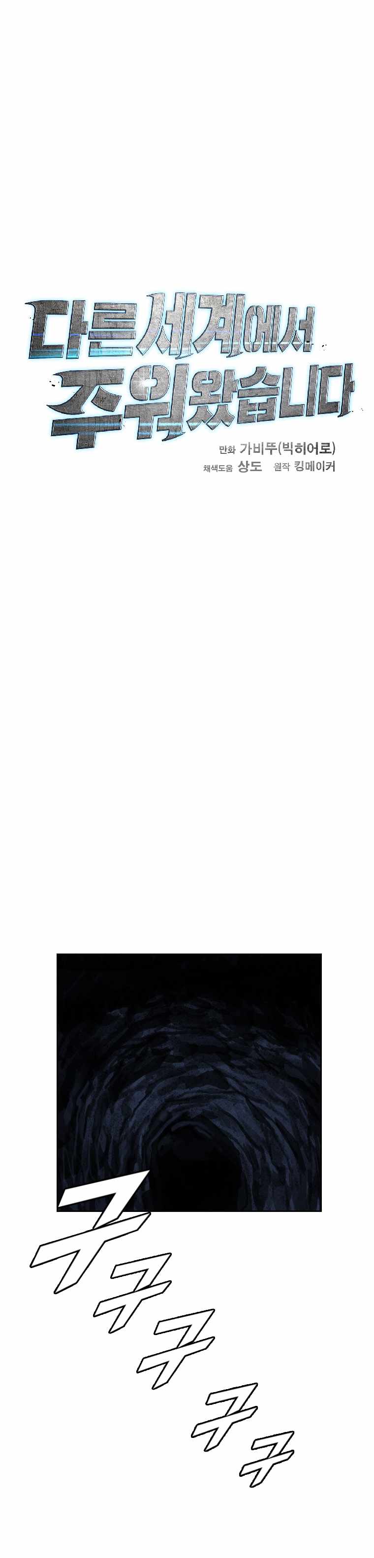 I Picked a Mobile From Another World Chapter 160 - Page 6