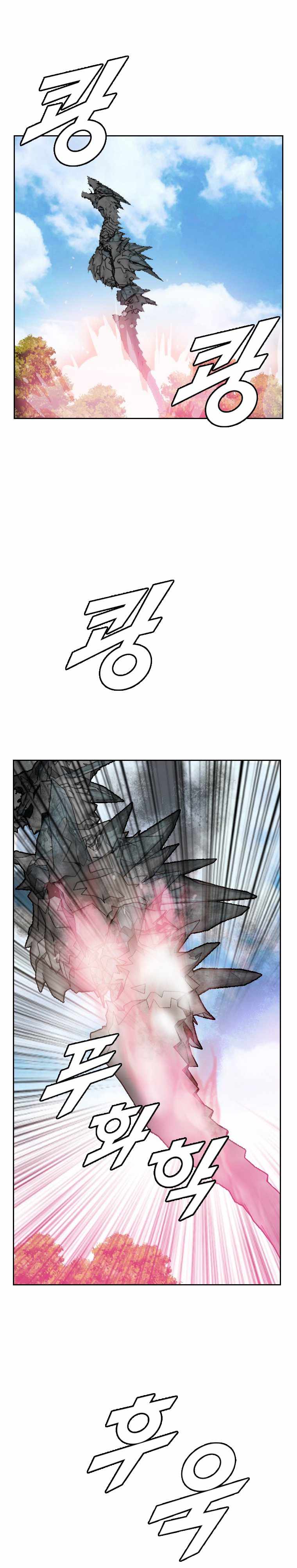 I Picked a Mobile From Another World Chapter 161 - Page 3