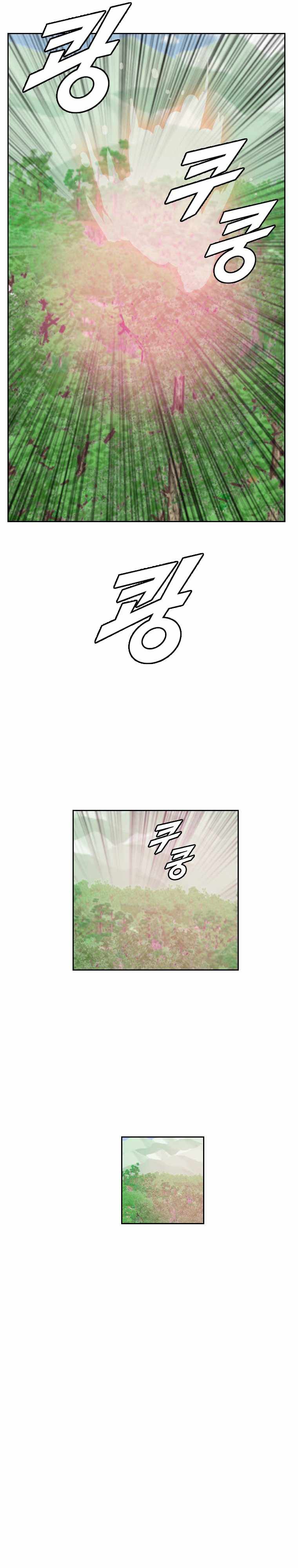 I Picked a Mobile From Another World Chapter 161 - Page 5