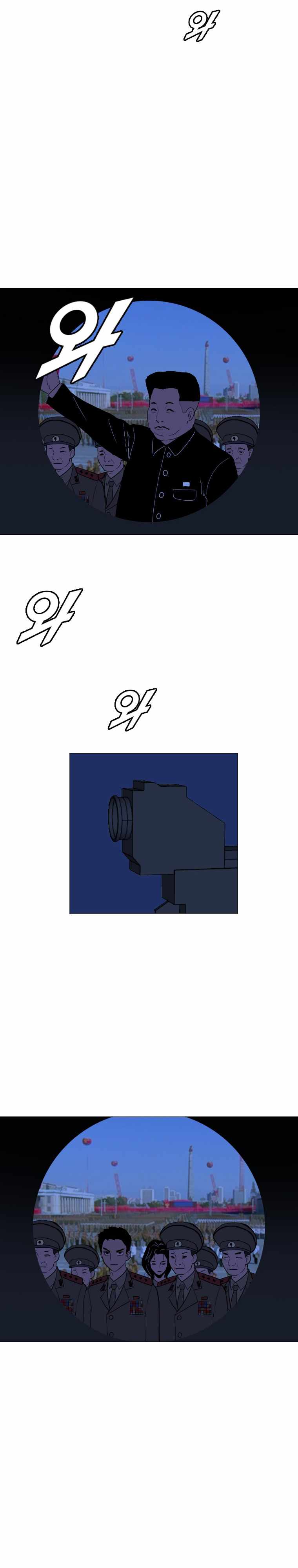 I Picked a Mobile From Another World Chapter 165 - Page 13