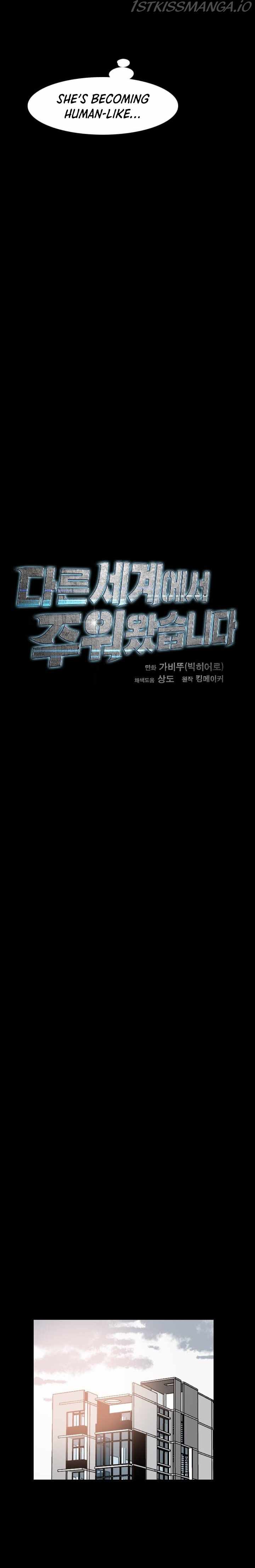I Picked a Mobile From Another World Chapter 56 - Page 3