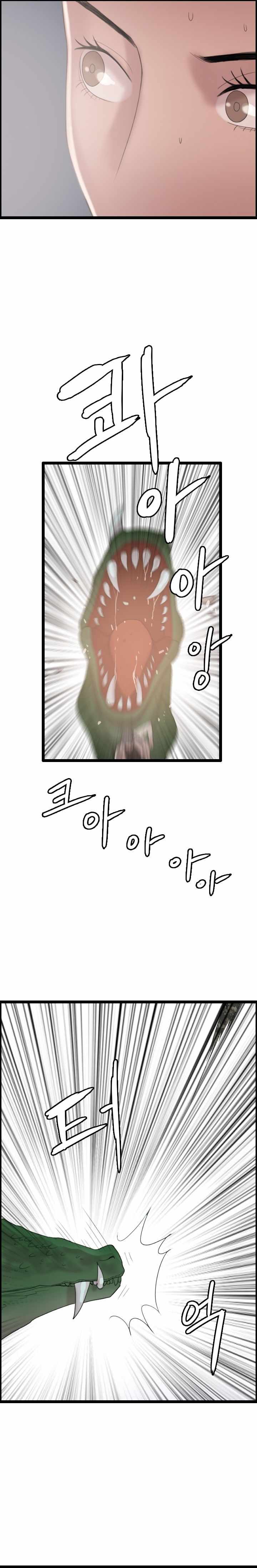 I Picked a Mobile From Another World Chapter 73 - Page 6
