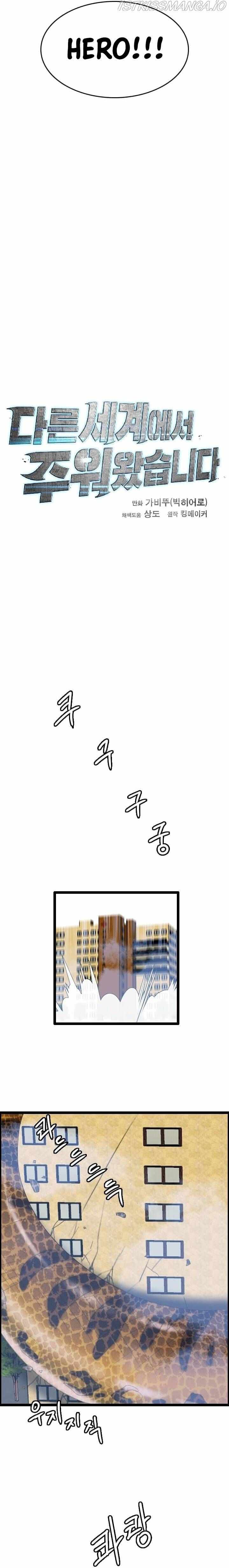 I Picked a Mobile From Another World Chapter 74 - Page 12