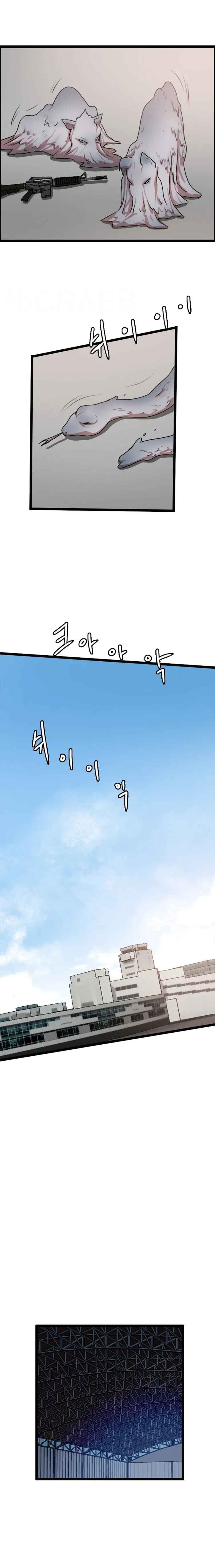 I Picked a Mobile From Another World Chapter 81 - Page 11