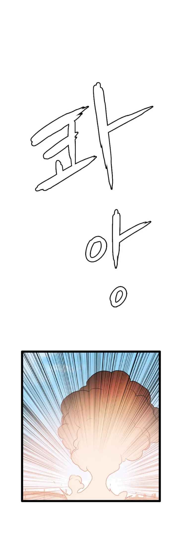 I Picked a Mobile From Another World Chapter 82 - Page 19