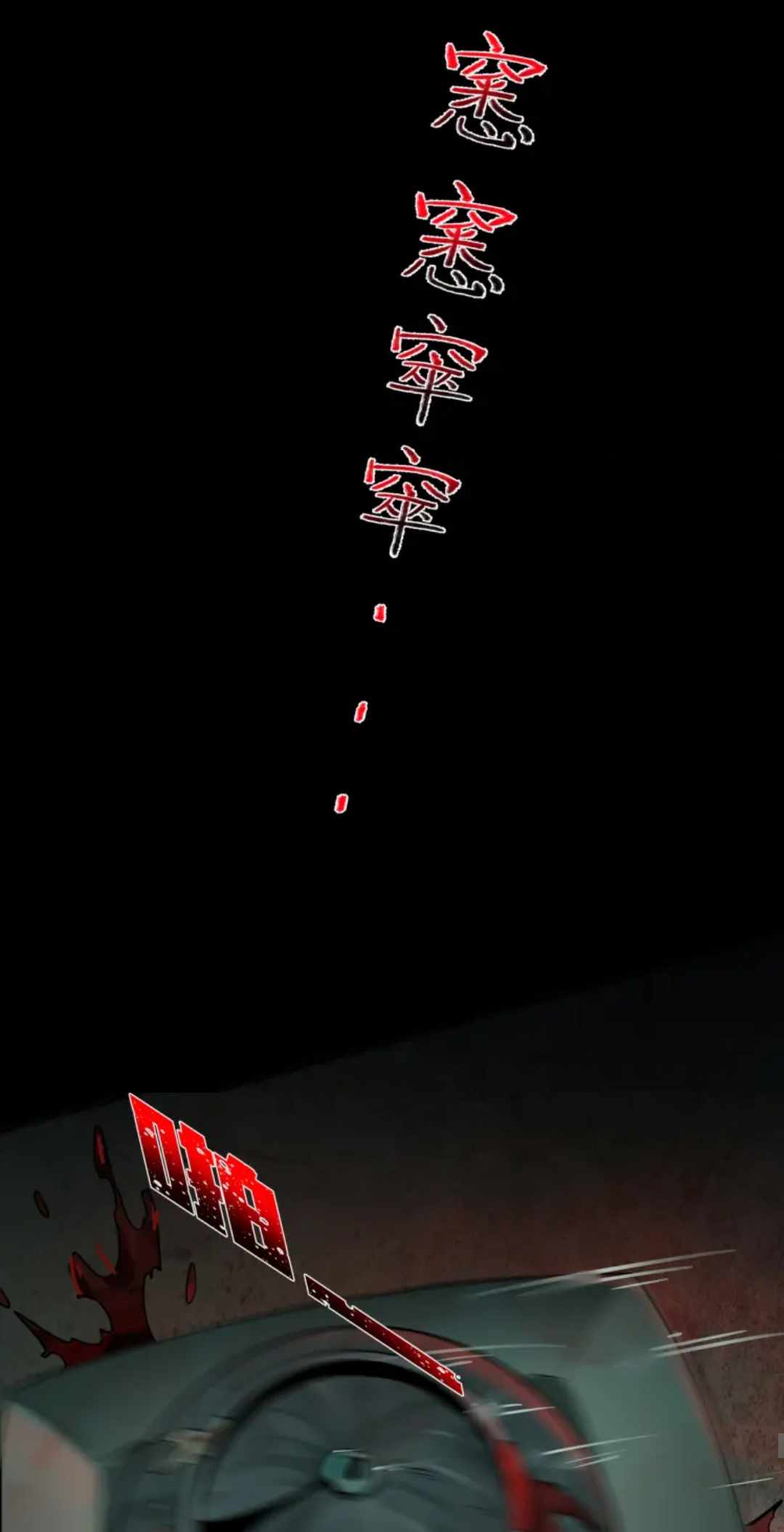 I Play the Horror World as a Simulation Game Chapter 2 - Page 33