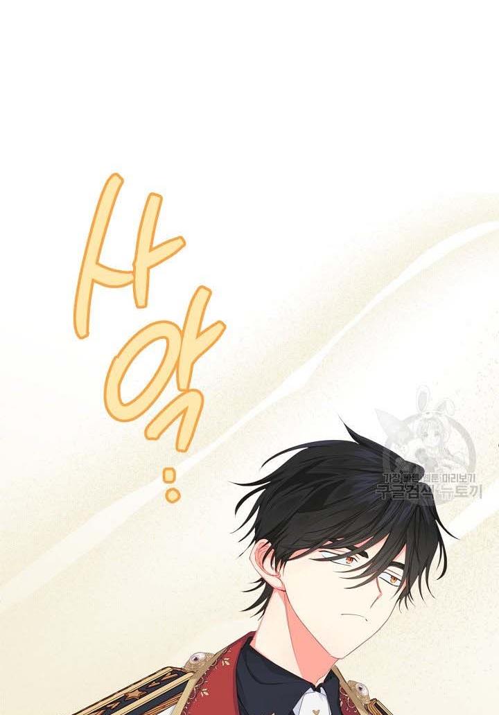 I Raised an Obsessive Servant Chapter 16 - Page 43