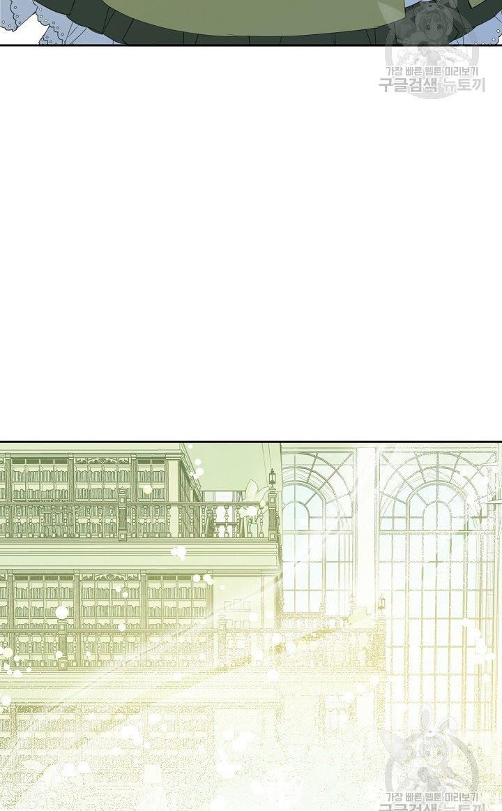 I Raised an Obsessive Servant Chapter 17 - Page 2