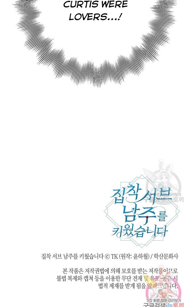 I Raised an Obsessive Servant Chapter 17 - Page 65
