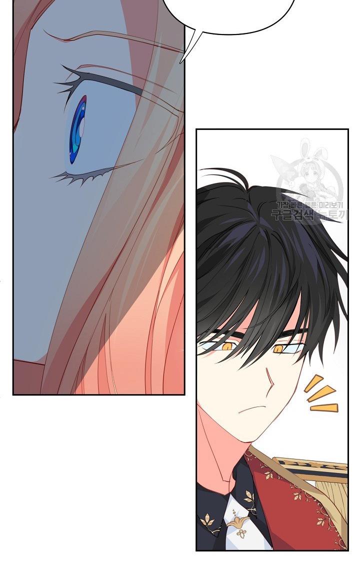 I Raised an Obsessive Servant Chapter 17 - Page 8