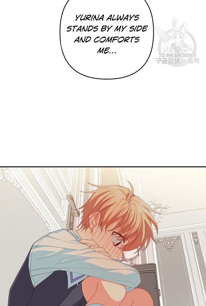 I Raised an Obsessive Servant Chapter 18 - Page 77