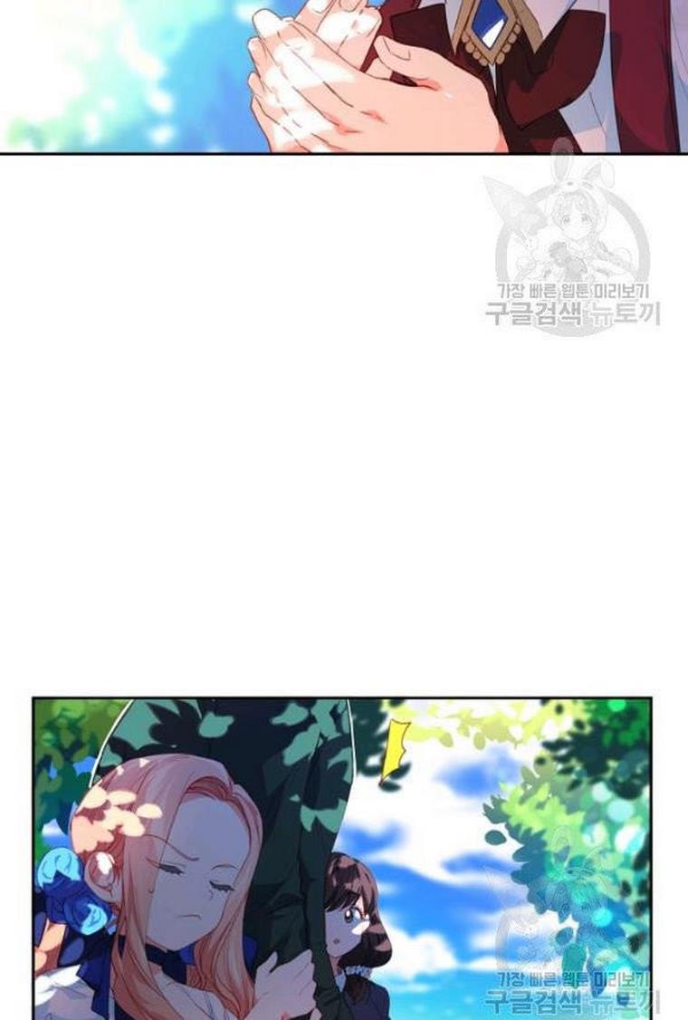 I Raised an Obsessive Servant Chapter 21 - Page 52